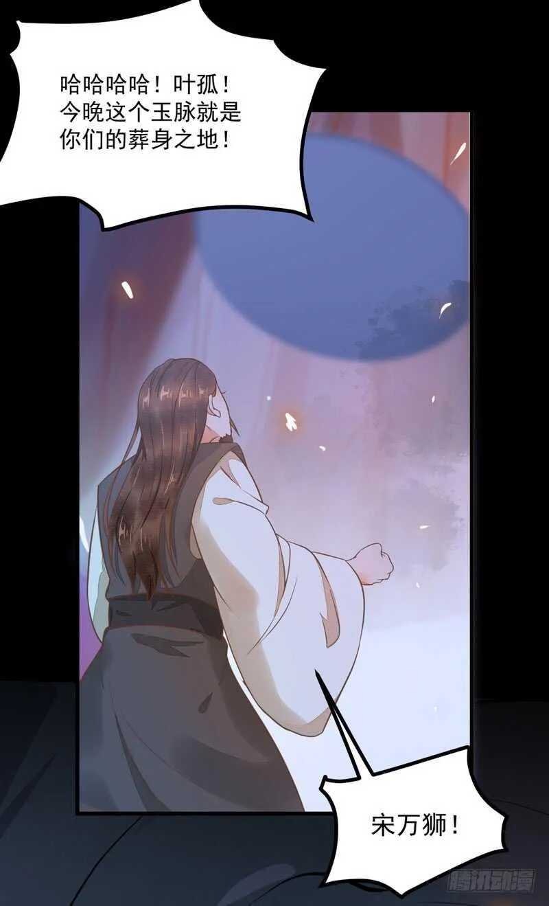 第49话 强者归来 第11页