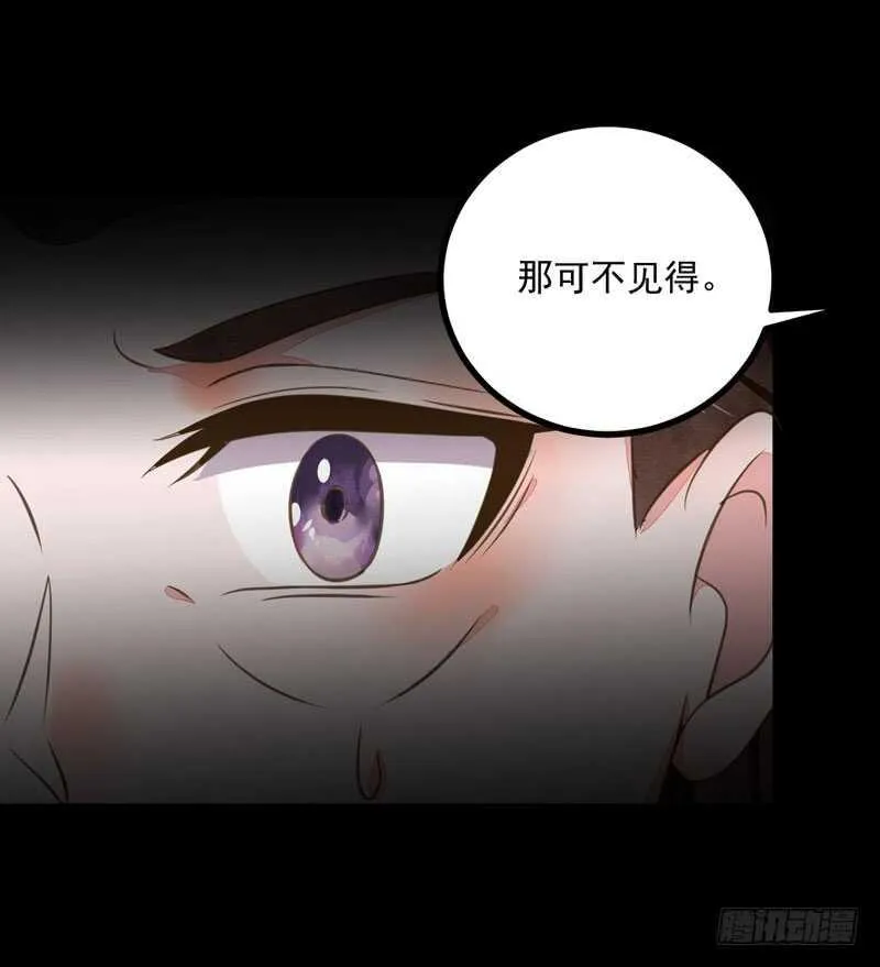 第49话 强者归来 第15页