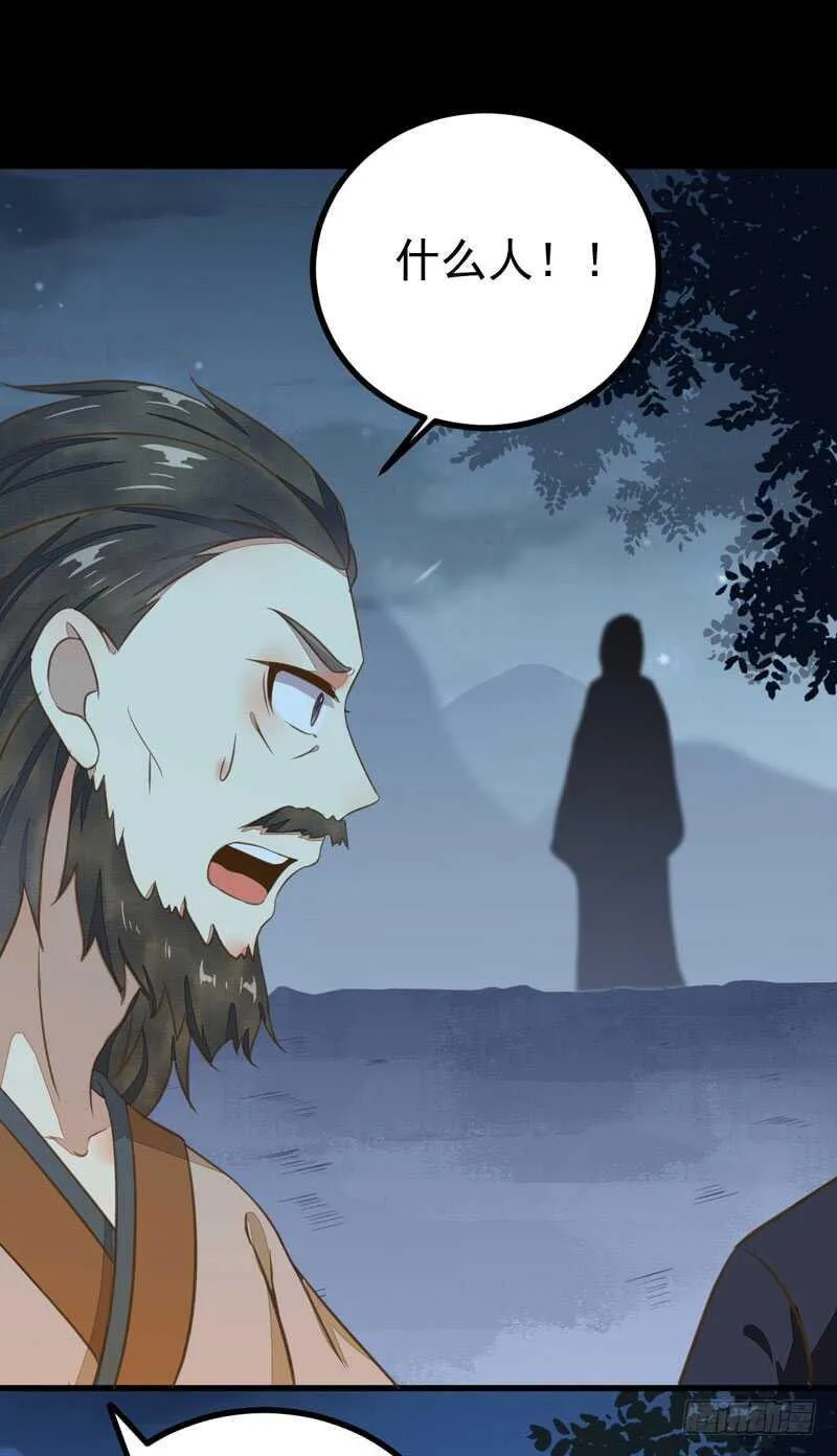 第49话 强者归来 第16页
