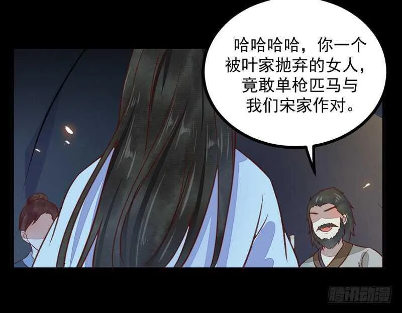 第49话 强者归来 第19页