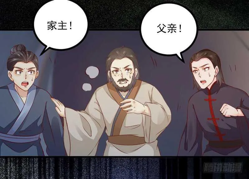 第49话 强者归来 第29页