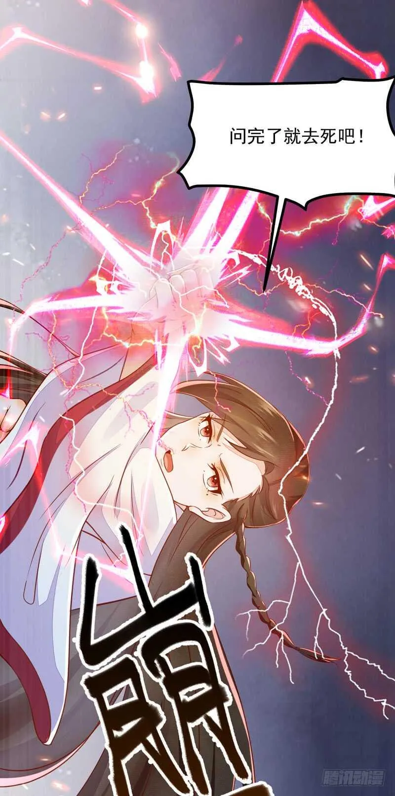 第49话 强者归来 第31页