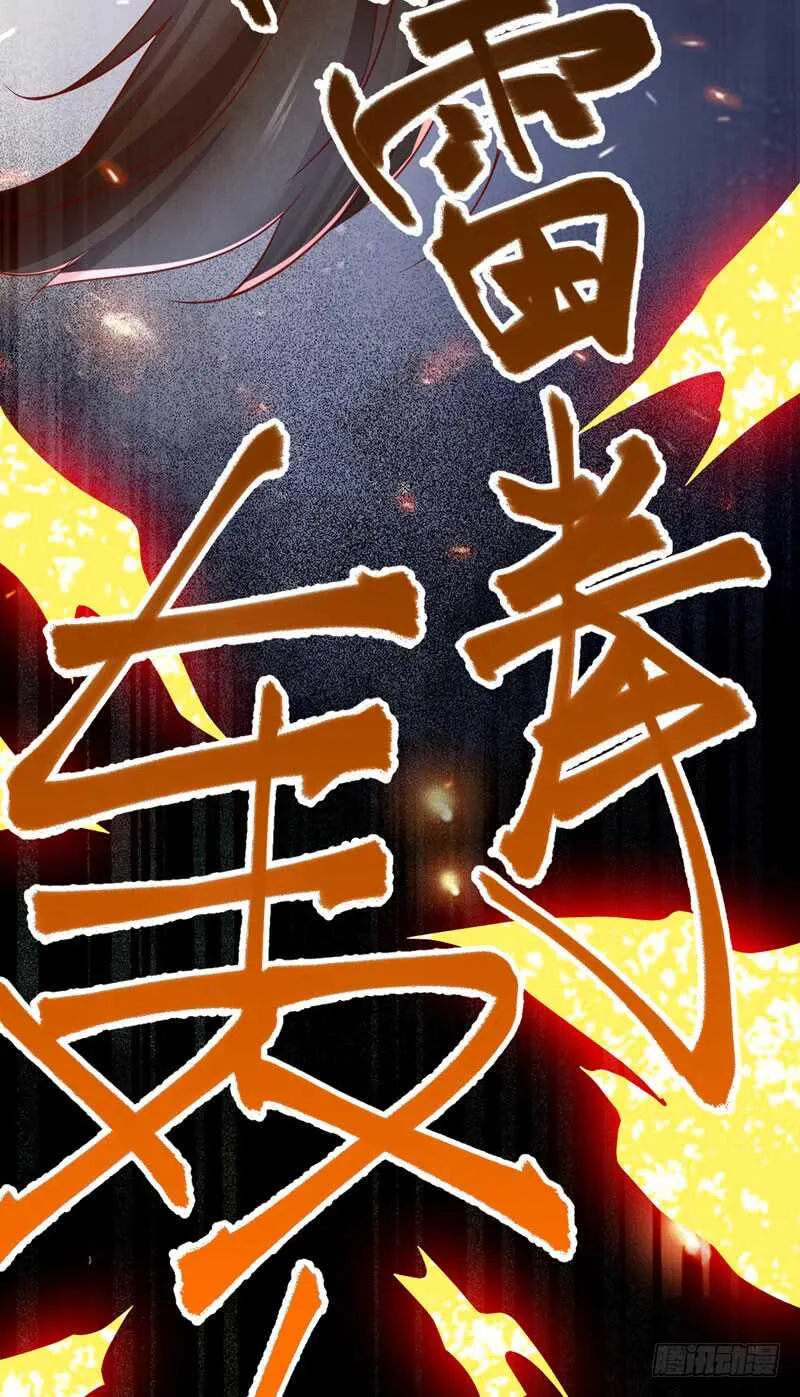 第49话 强者归来 第32页