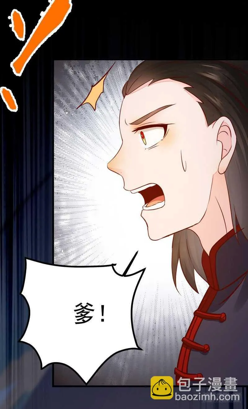 第49话 强者归来 第34页
