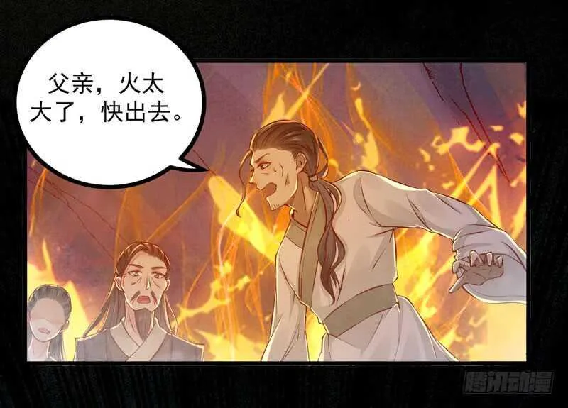 第49话 强者归来 第46页