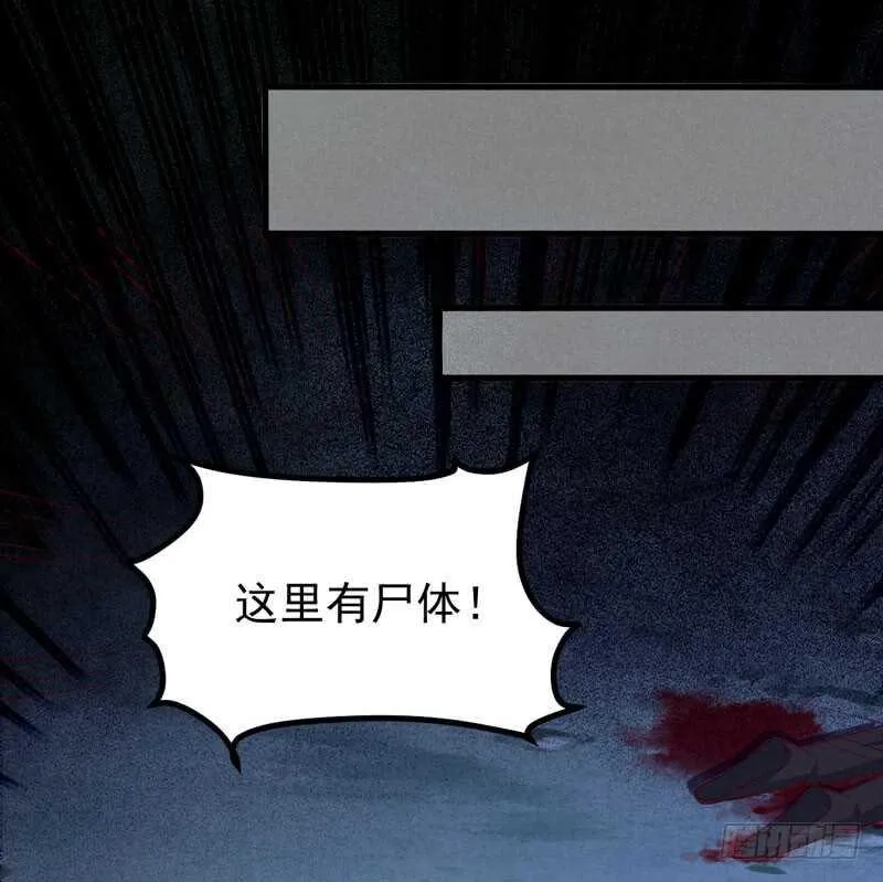 第49话 强者归来 第47页