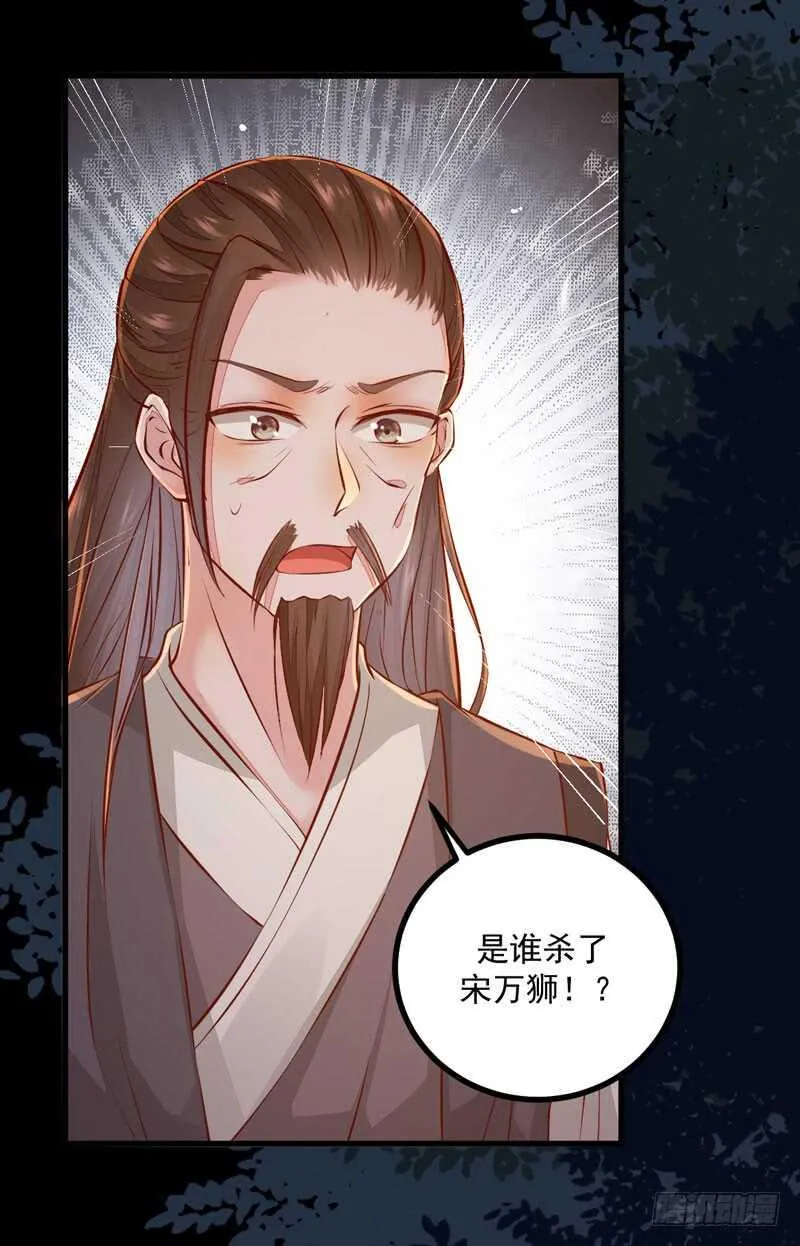 第49话 强者归来 第49页