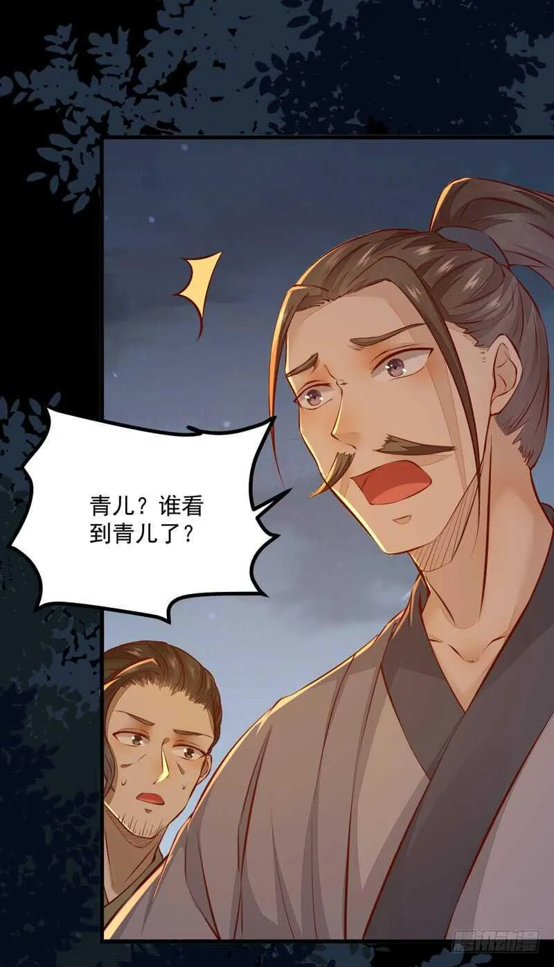 第49话 强者归来 第50页