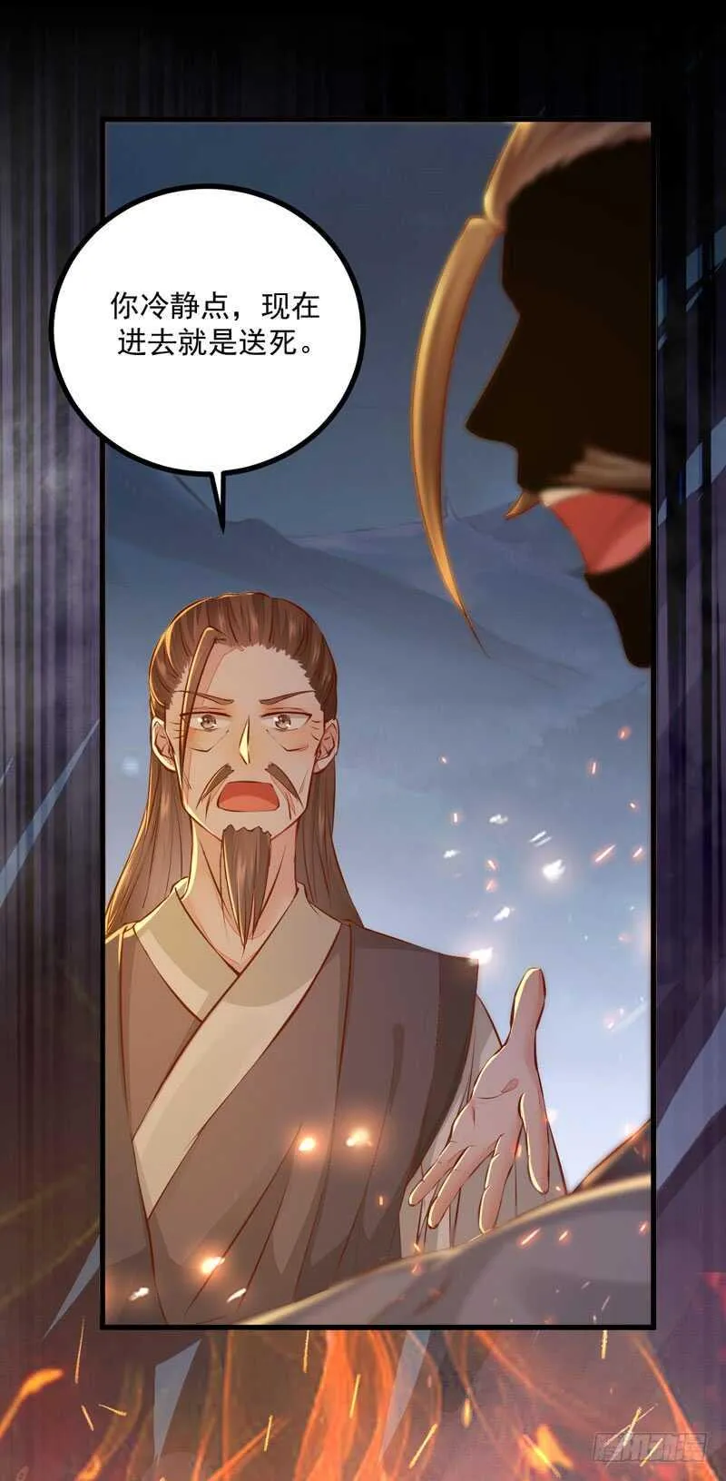 第49话 强者归来 第52页