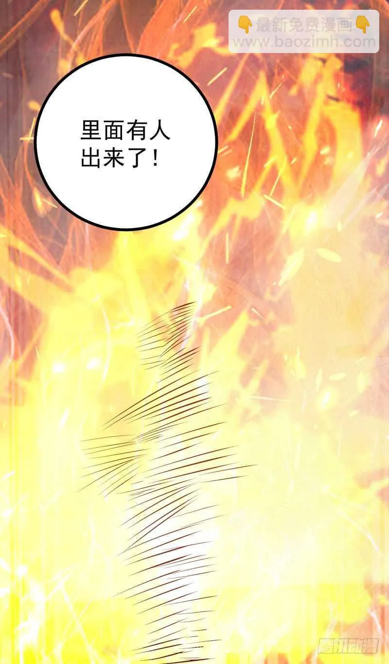 第49话 强者归来 第53页