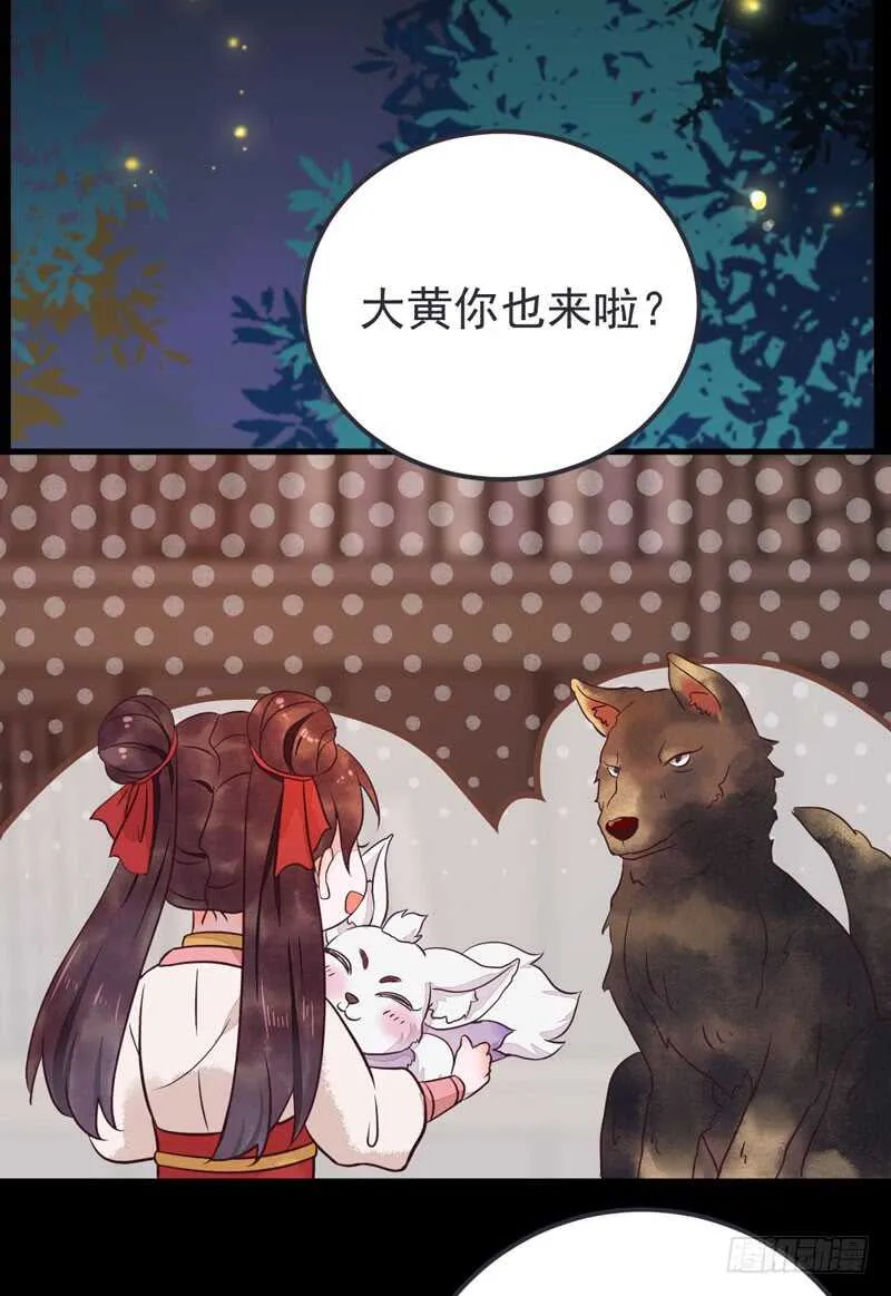 第51话 你个乡巴佬 第10页