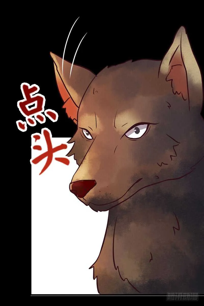 第51话 你个乡巴佬 第12页