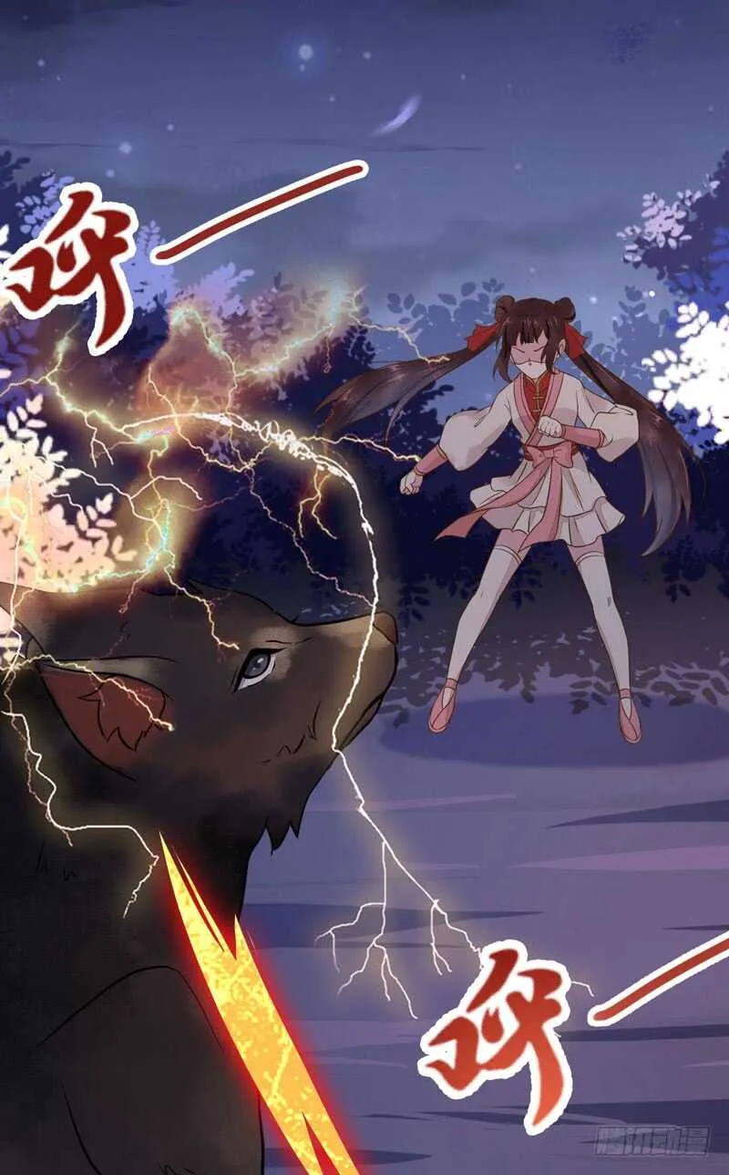 第51话 你个乡巴佬 第13页
