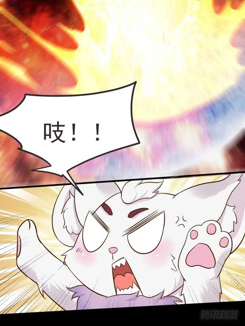 第51话 你个乡巴佬 第20页