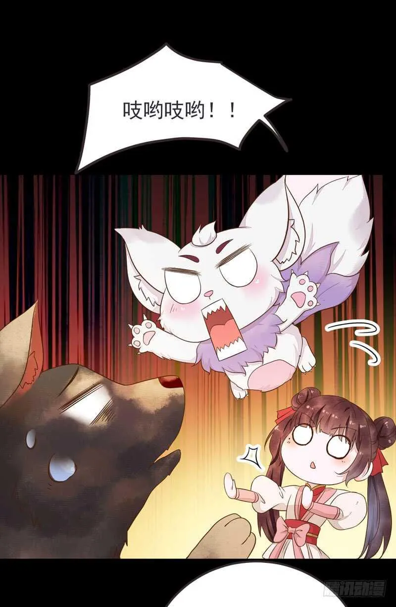 第51话 你个乡巴佬 第21页