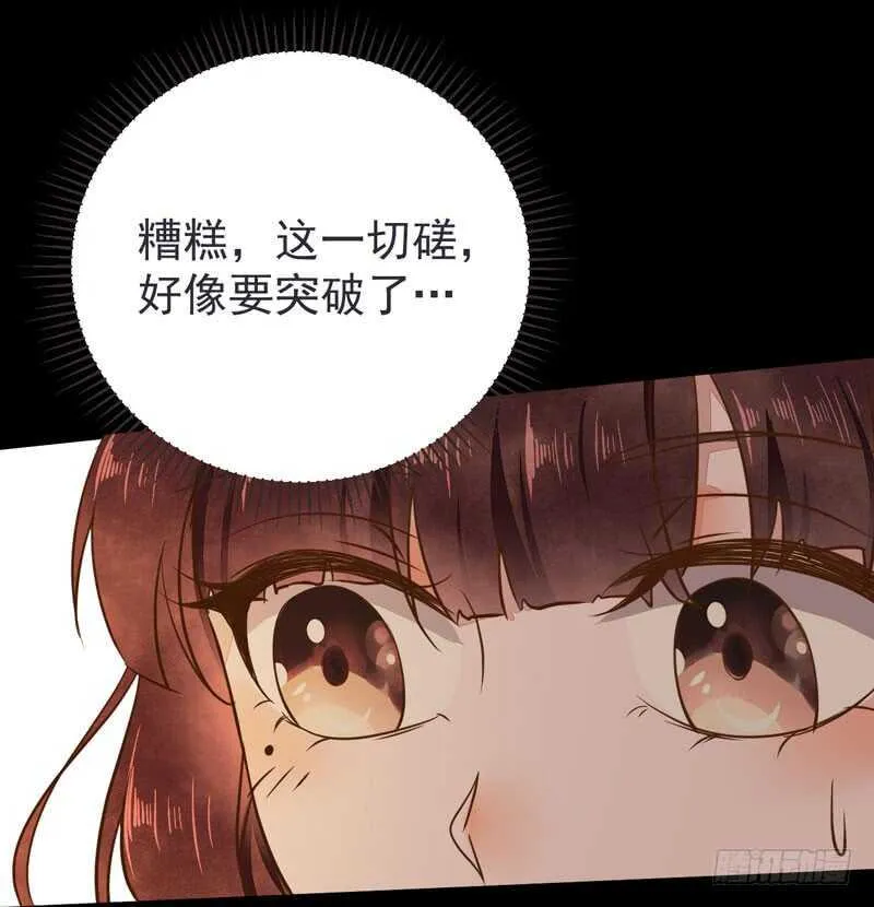 第51话 你个乡巴佬 第23页