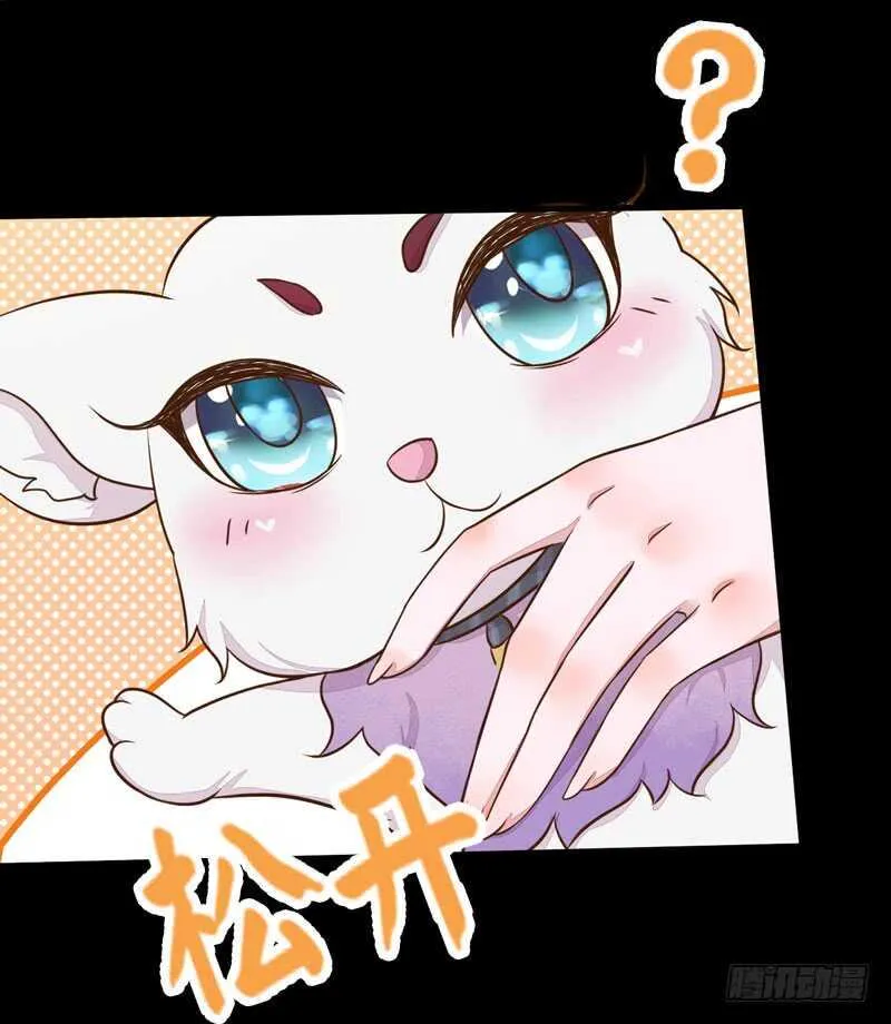 第51话 你个乡巴佬 第24页