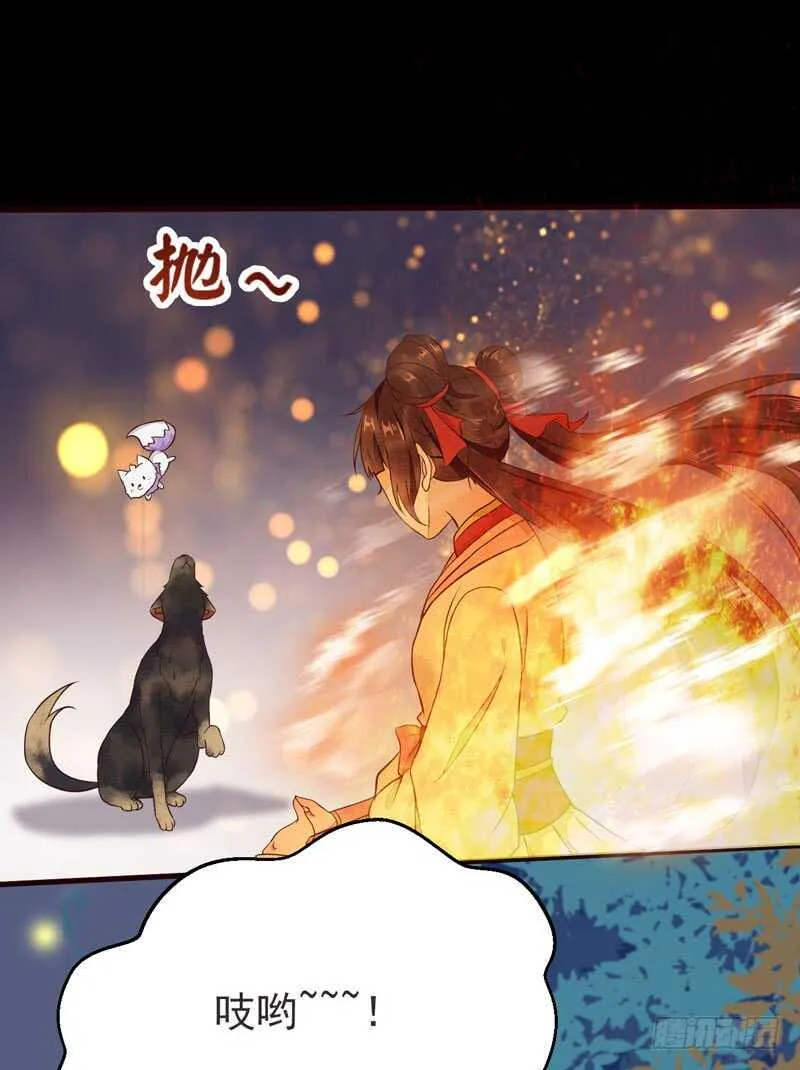 第51话 你个乡巴佬 第25页