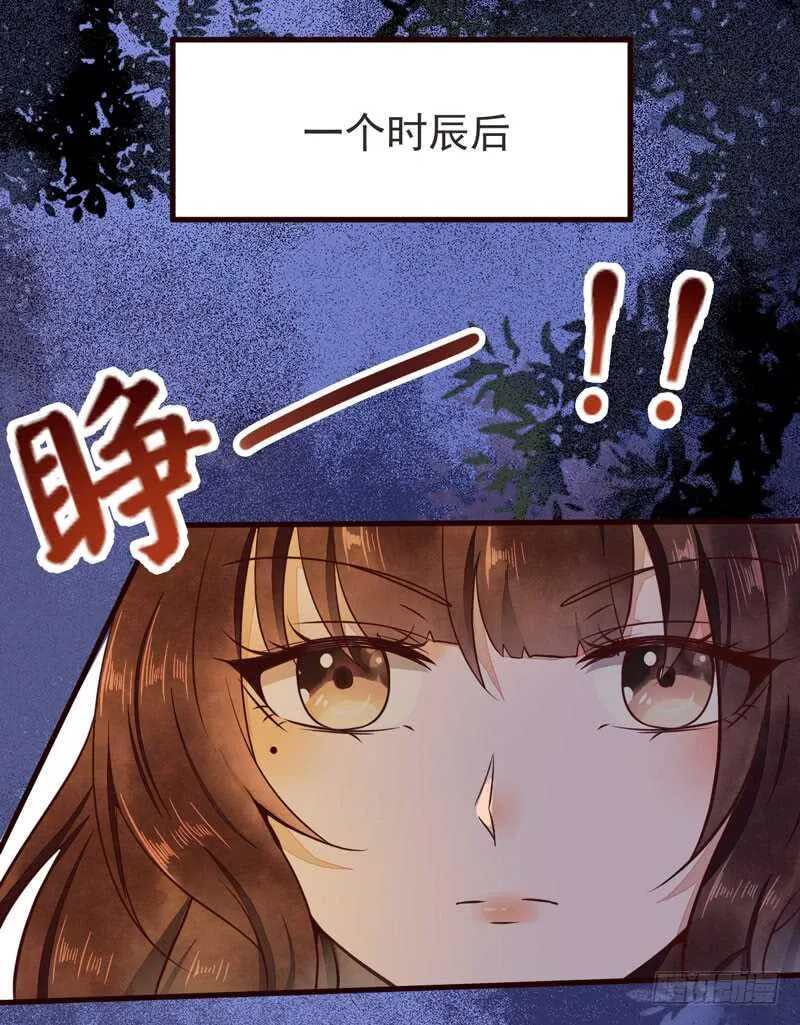 第51话 你个乡巴佬 第27页