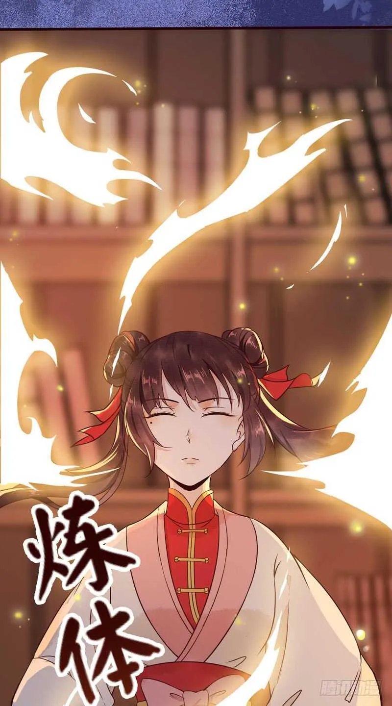 第51话 你个乡巴佬 第28页