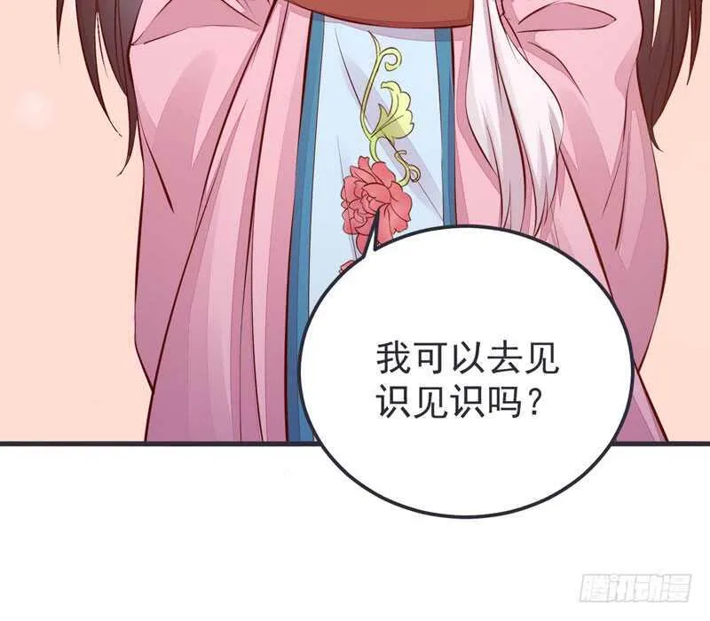第51话 你个乡巴佬 第42页