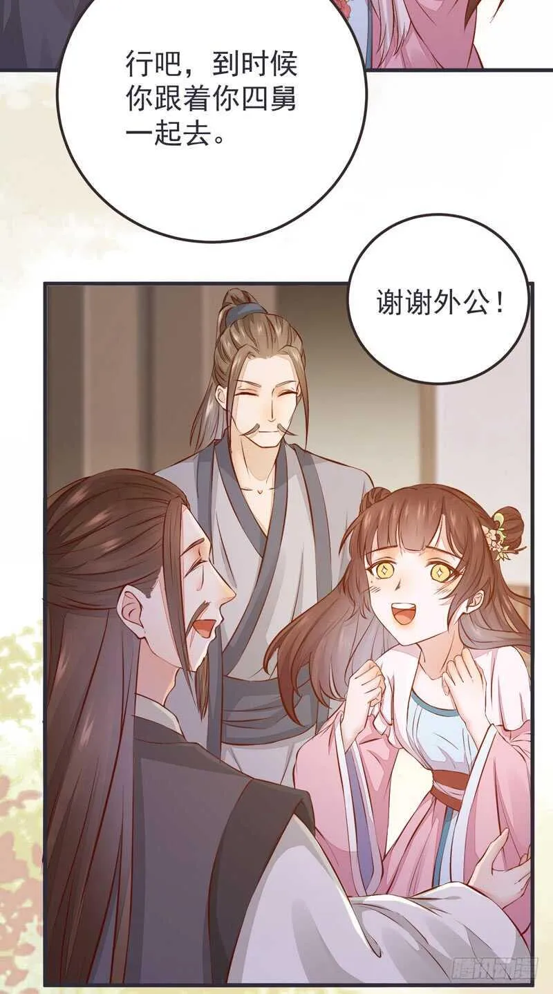 第51话 你个乡巴佬 第44页