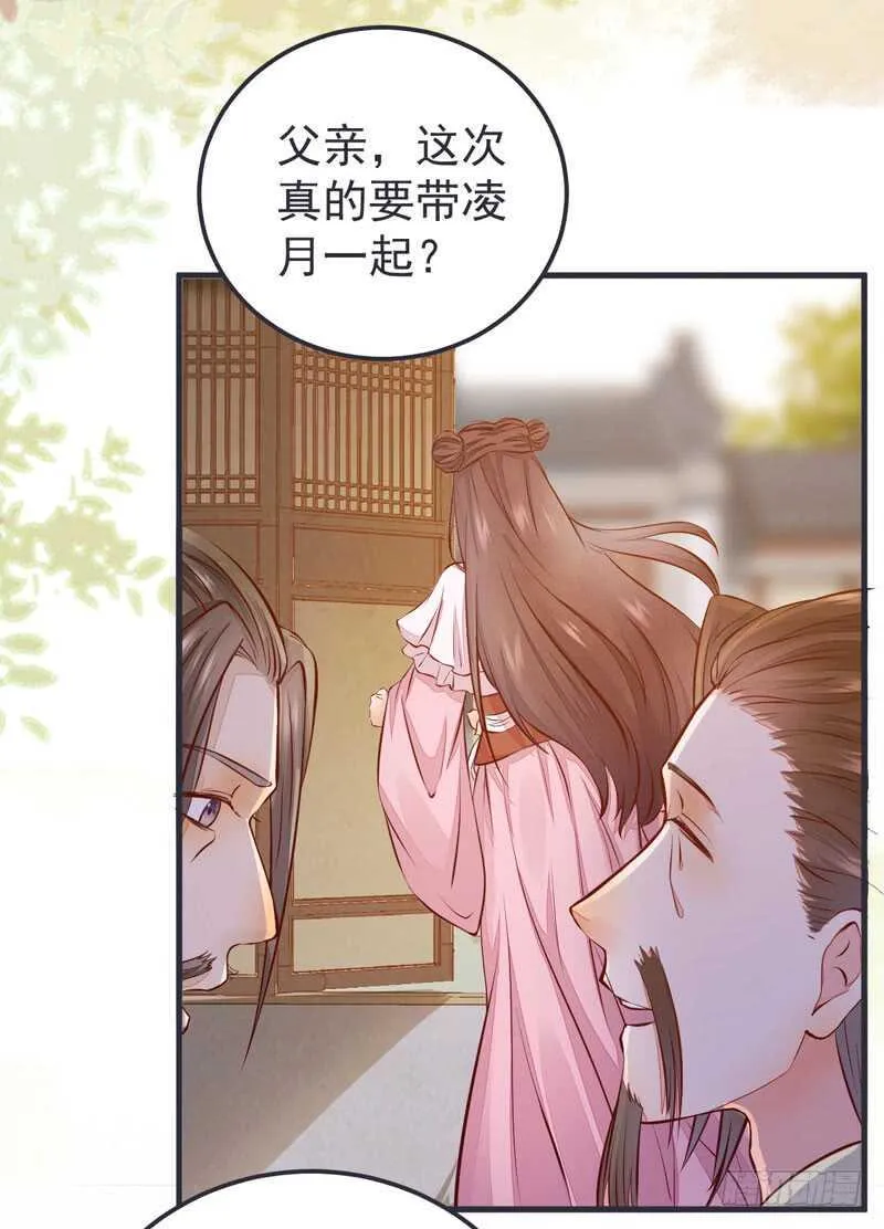 第51话 你个乡巴佬 第45页