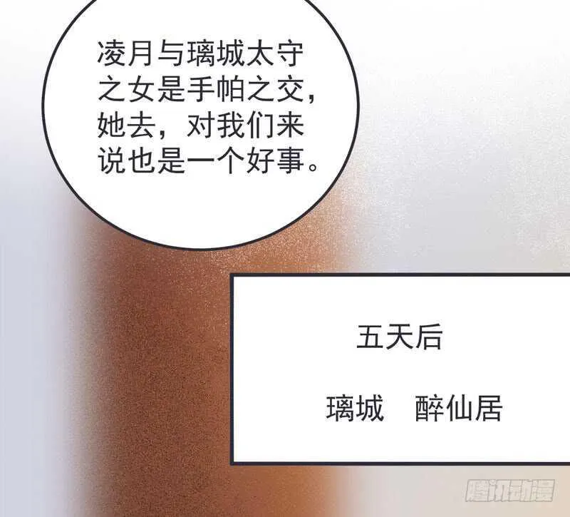 第51话 你个乡巴佬 第46页