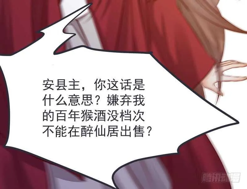 第51话 你个乡巴佬 第48页
