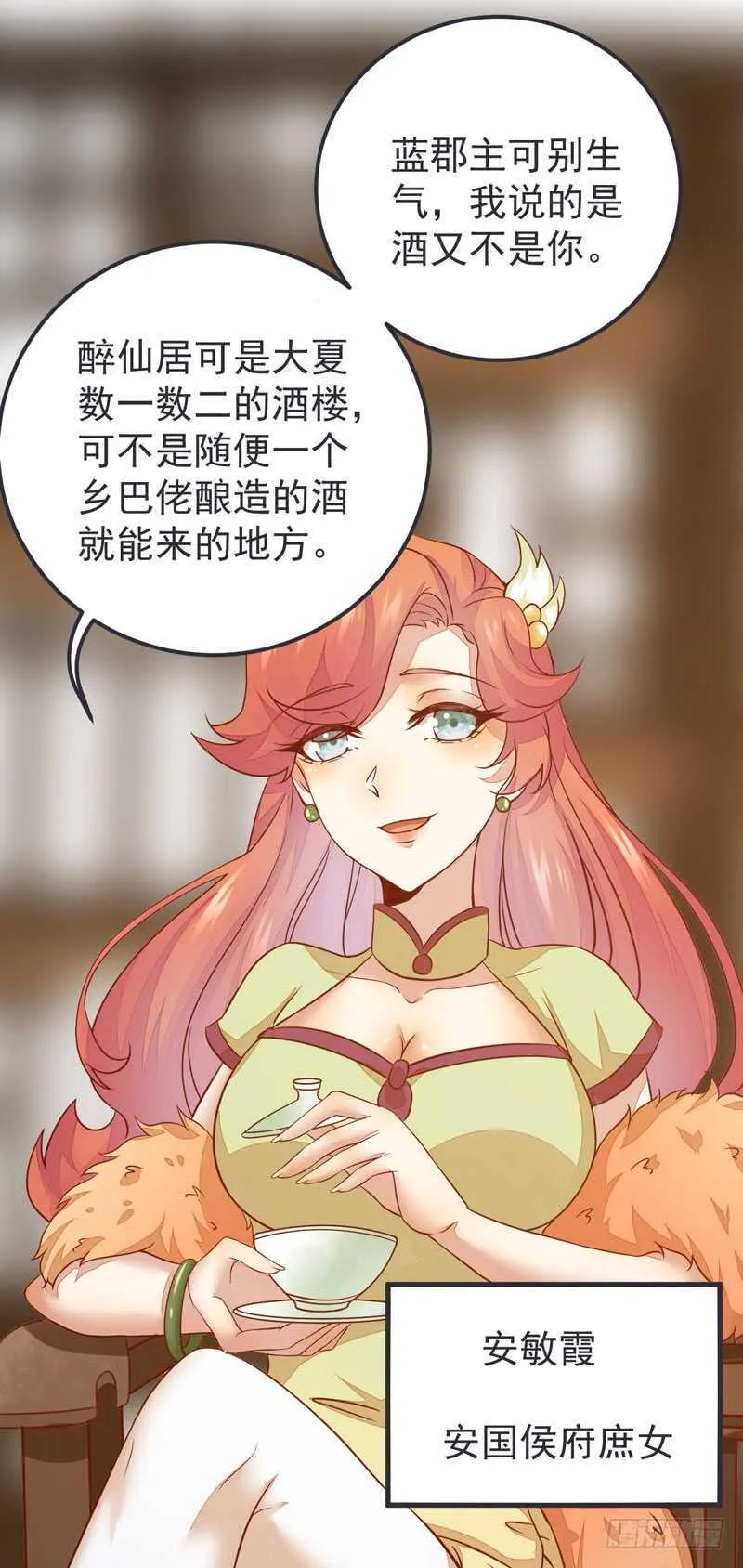 第51话 你个乡巴佬 第49页