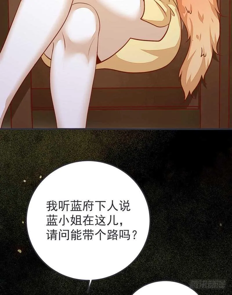 第51话 你个乡巴佬 第50页