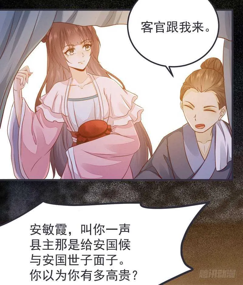 第51话 你个乡巴佬 第51页