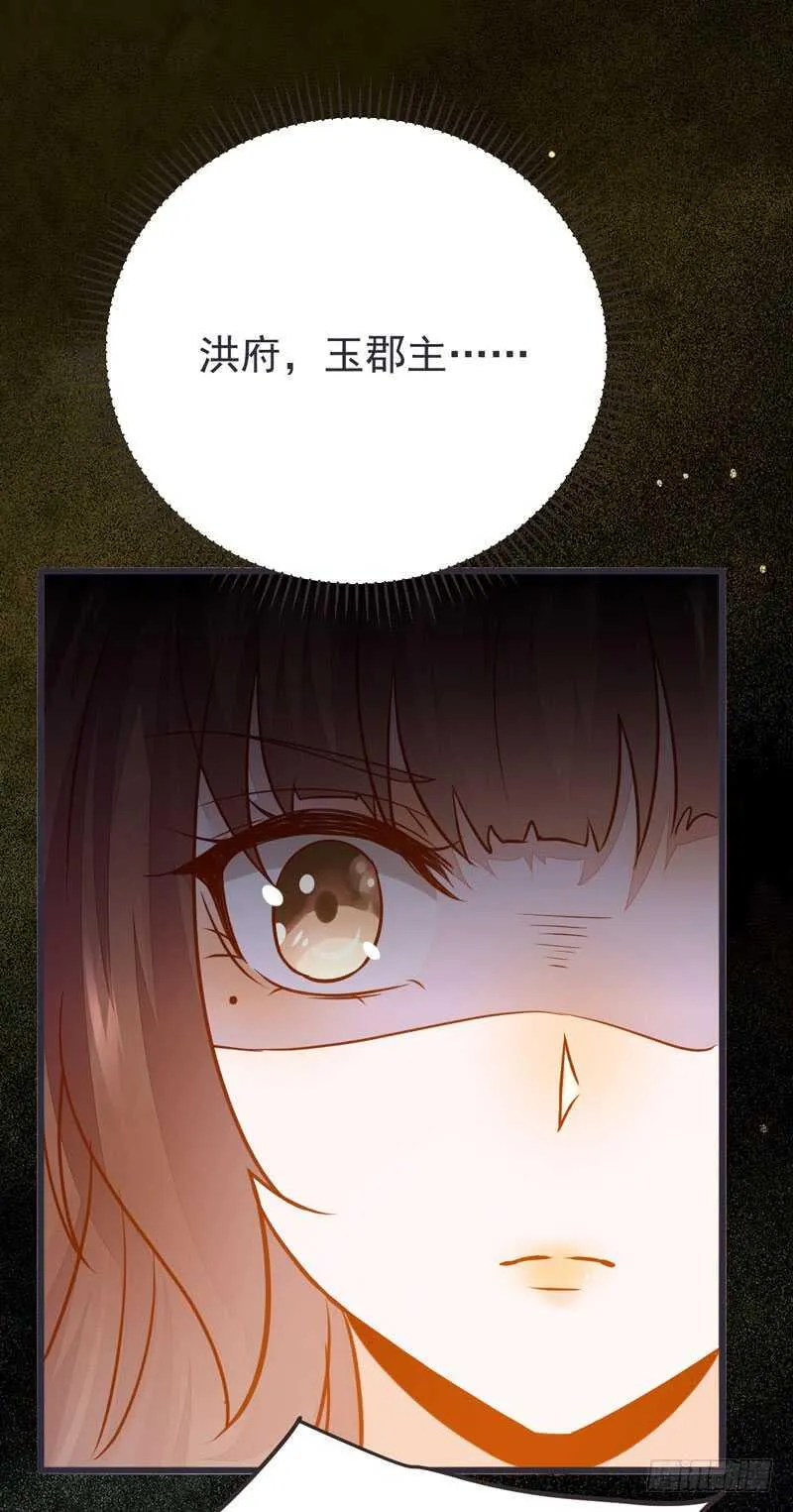 第51话 你个乡巴佬 第55页