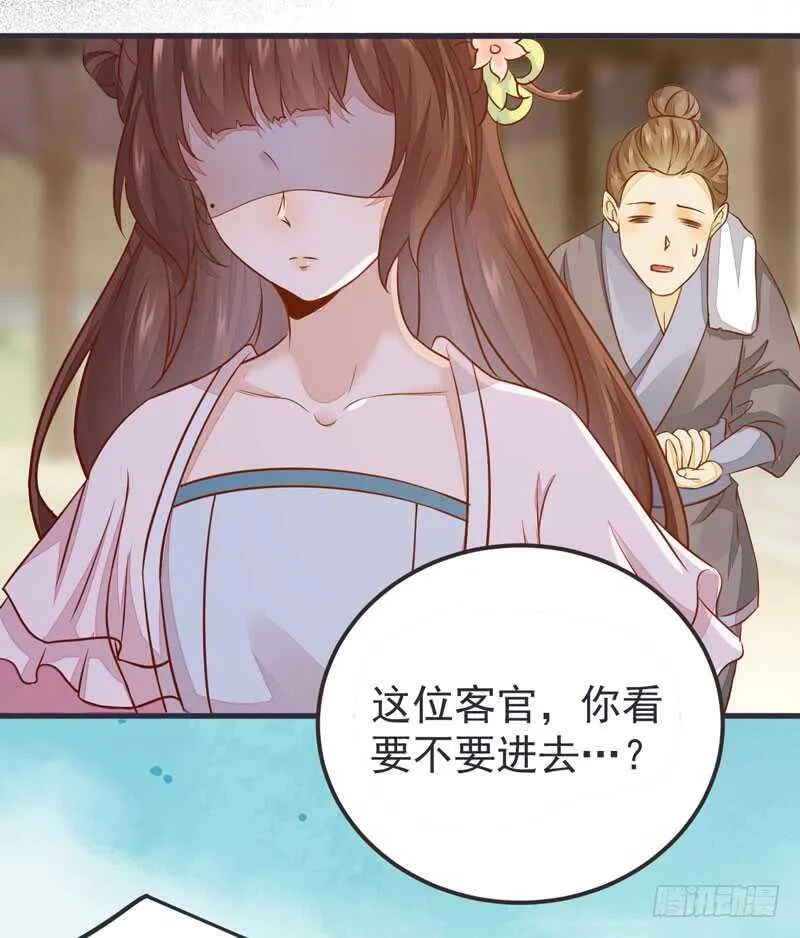 第51话 你个乡巴佬 第57页