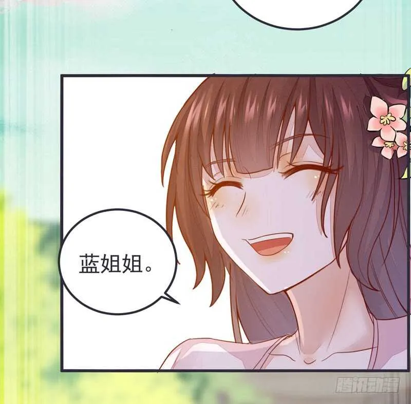 第52话 凤莘护妻 第5页
