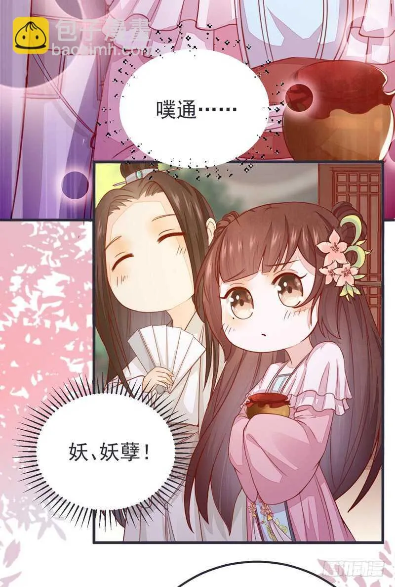 第52话 凤莘护妻 第43页