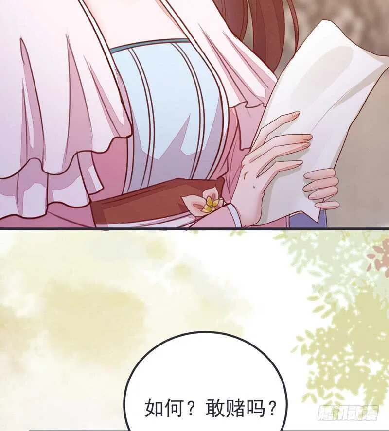 第52话 凤莘护妻 第54页