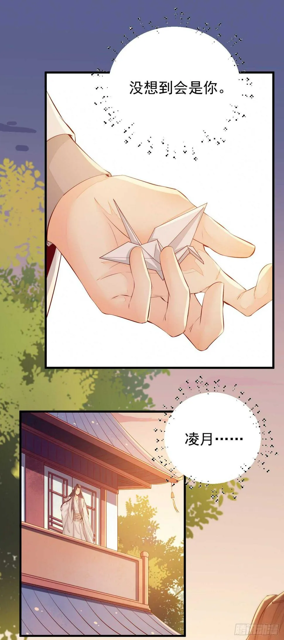 第53话 凌月参赛 第2页
