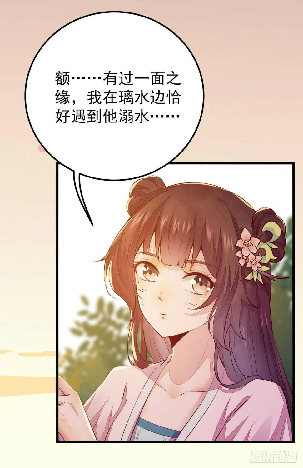 第53话 凌月参赛 第5页