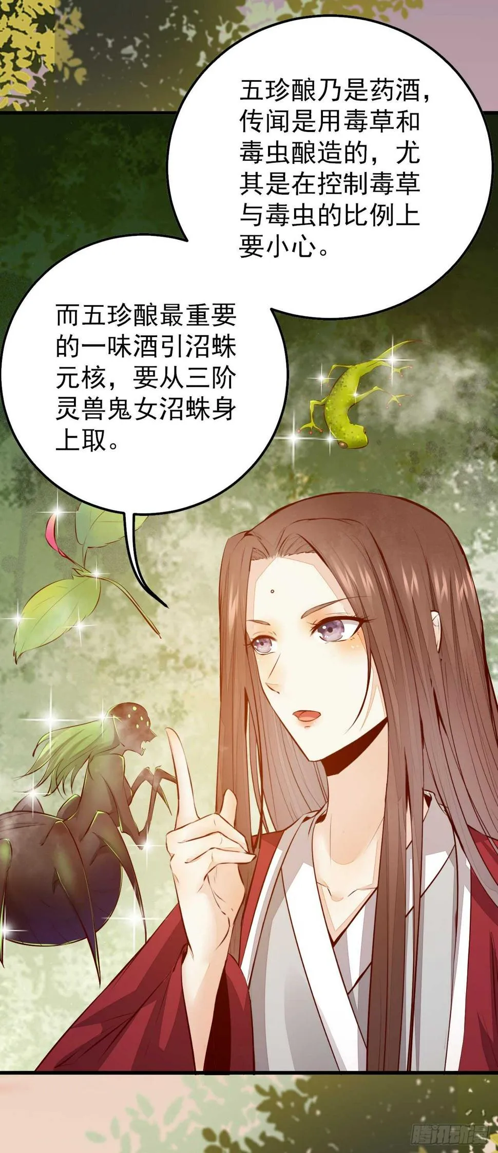 第53话 凌月参赛 第10页