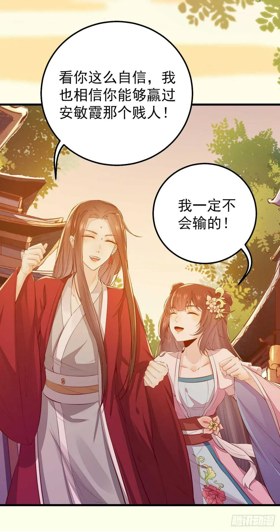 第53话 凌月参赛 第12页