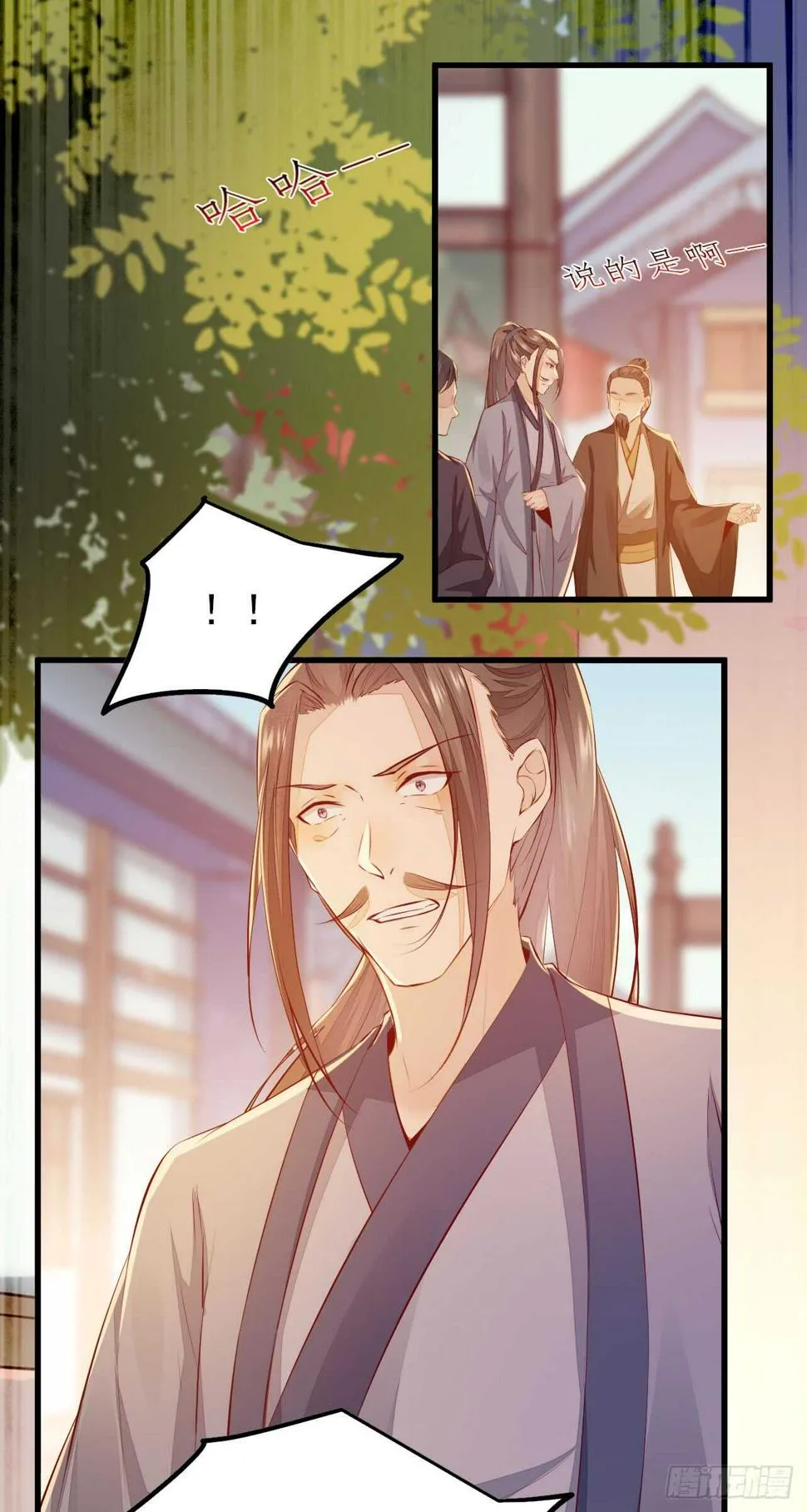 第53话 凌月参赛 第13页