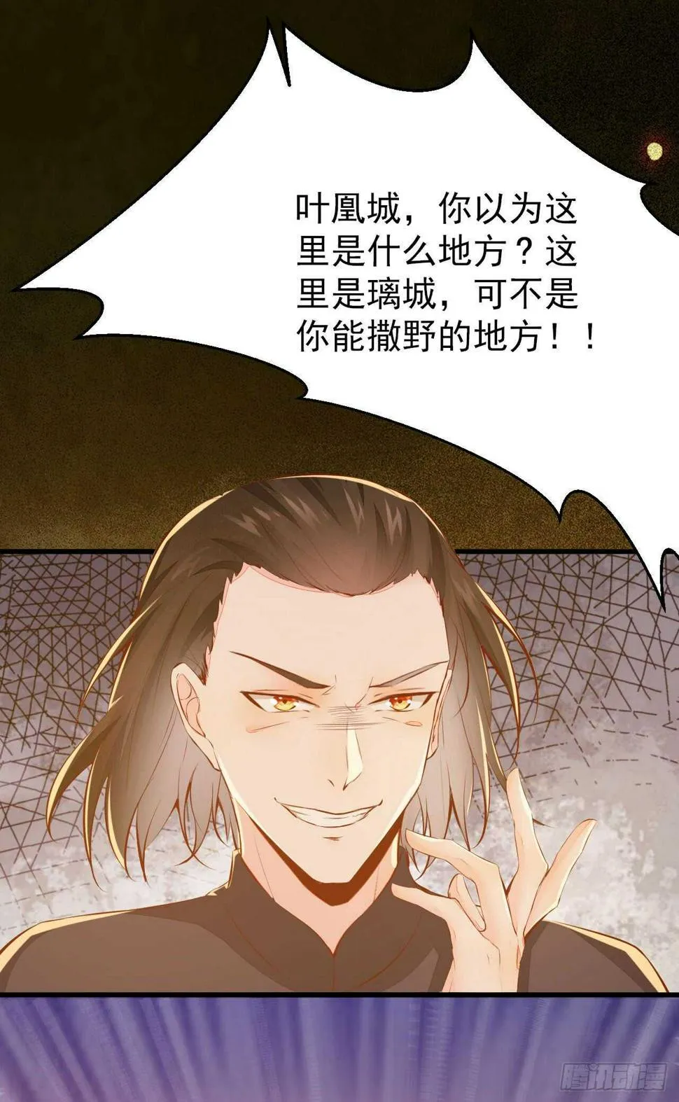 第53话 凌月参赛 第15页