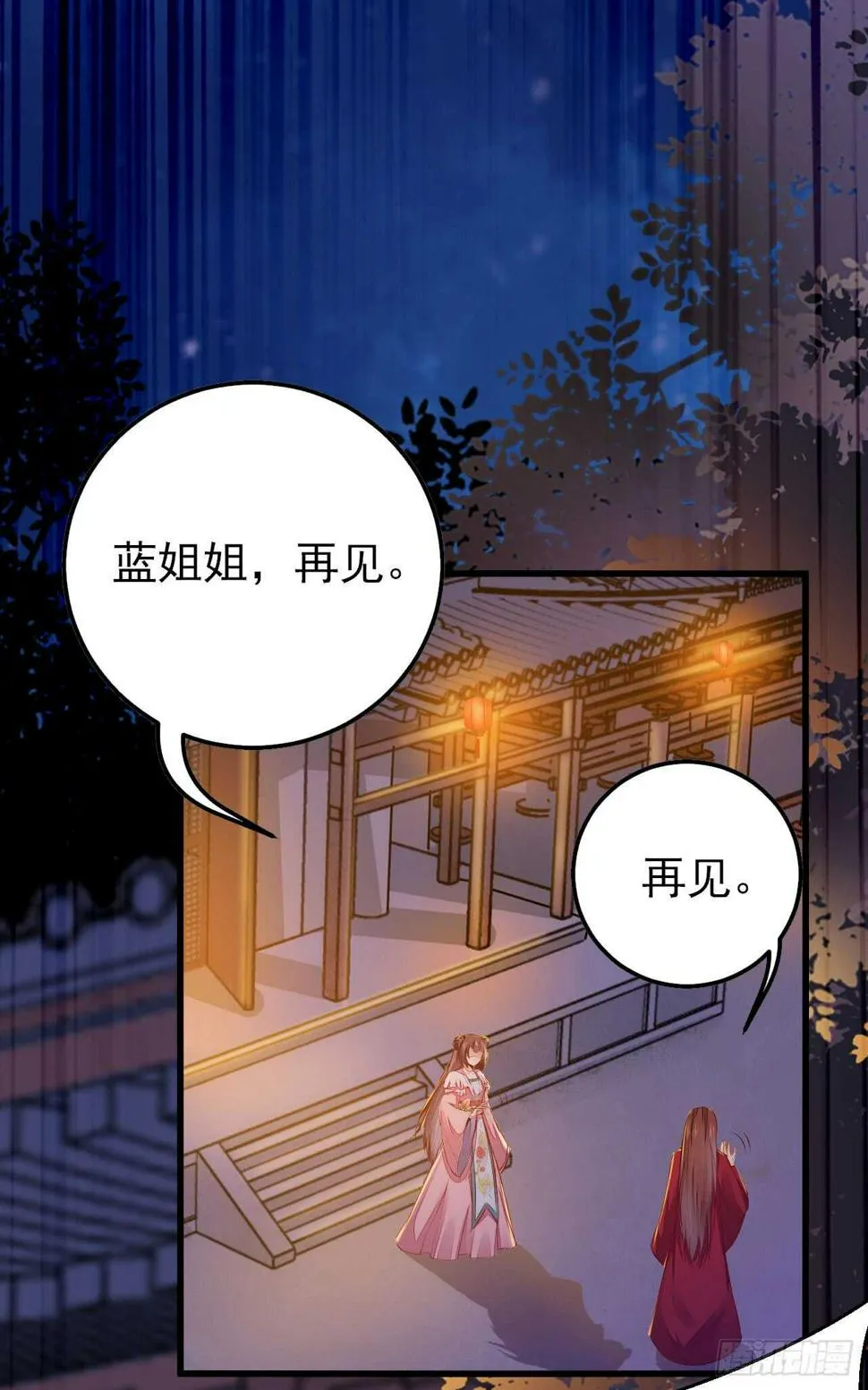 第53话 凌月参赛 第18页