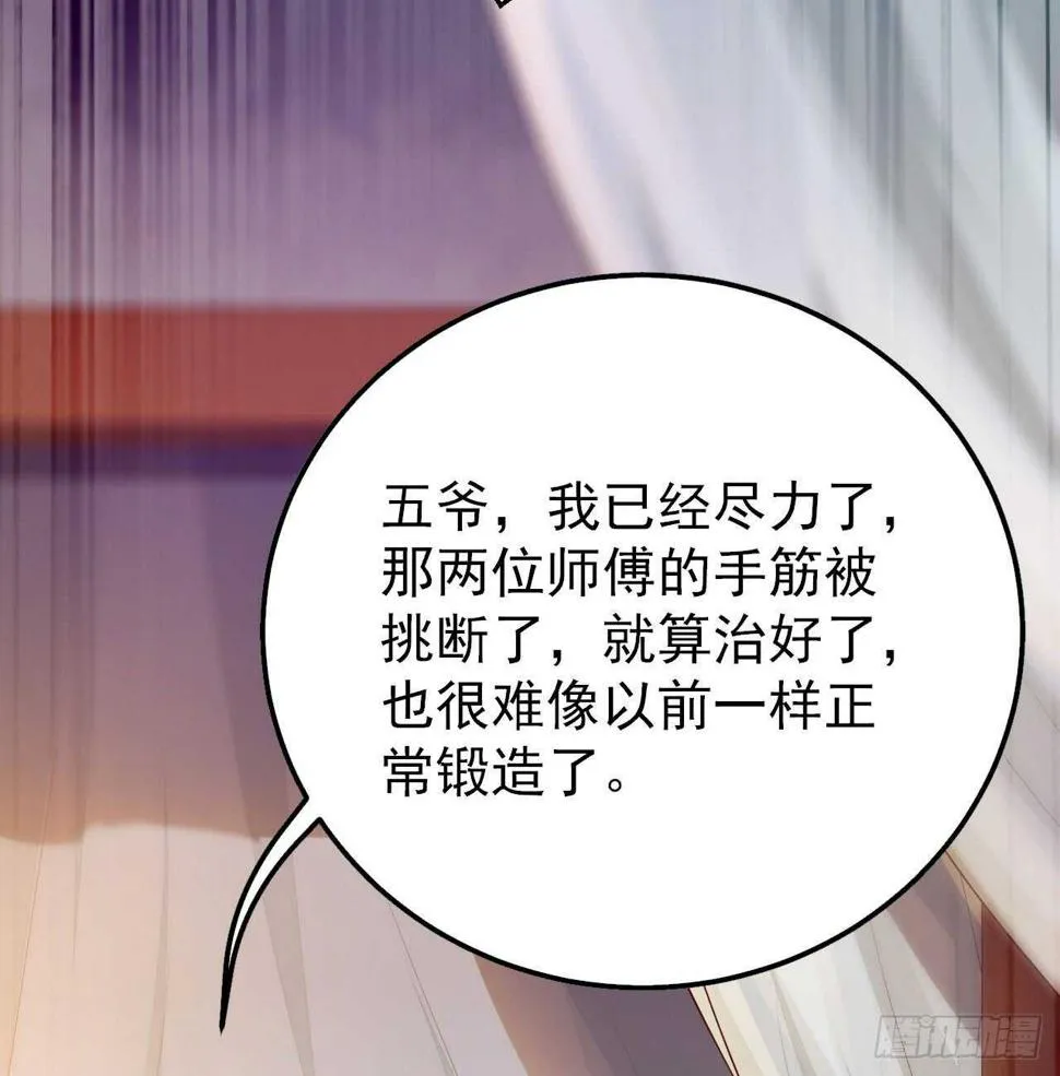 第53话 凌月参赛 第20页