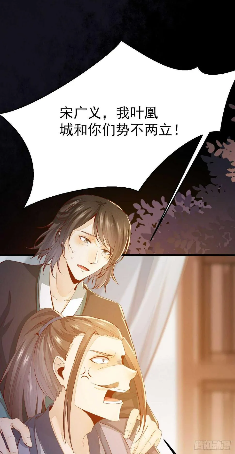 第53话 凌月参赛 第22页