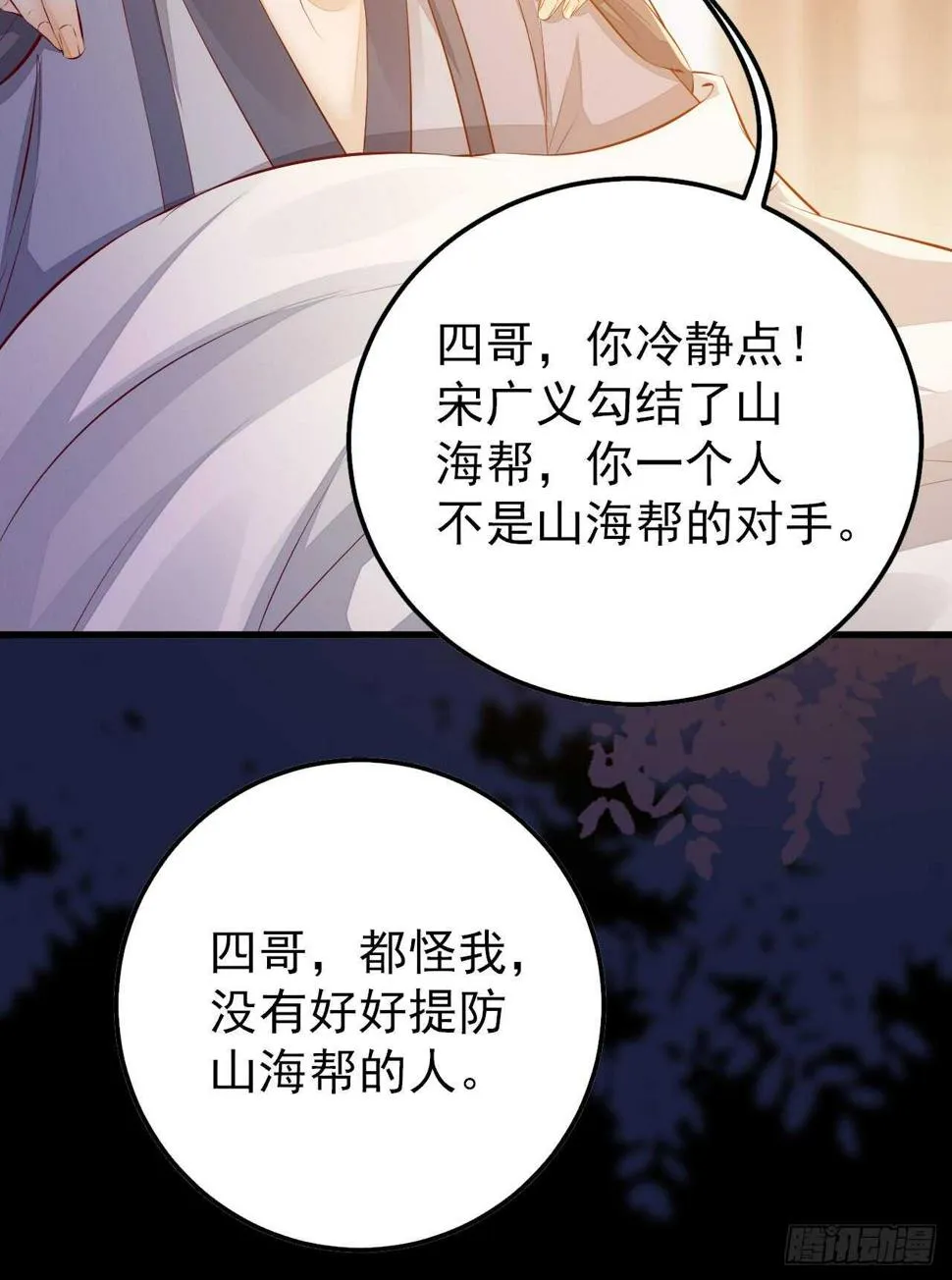 第53话 凌月参赛 第23页