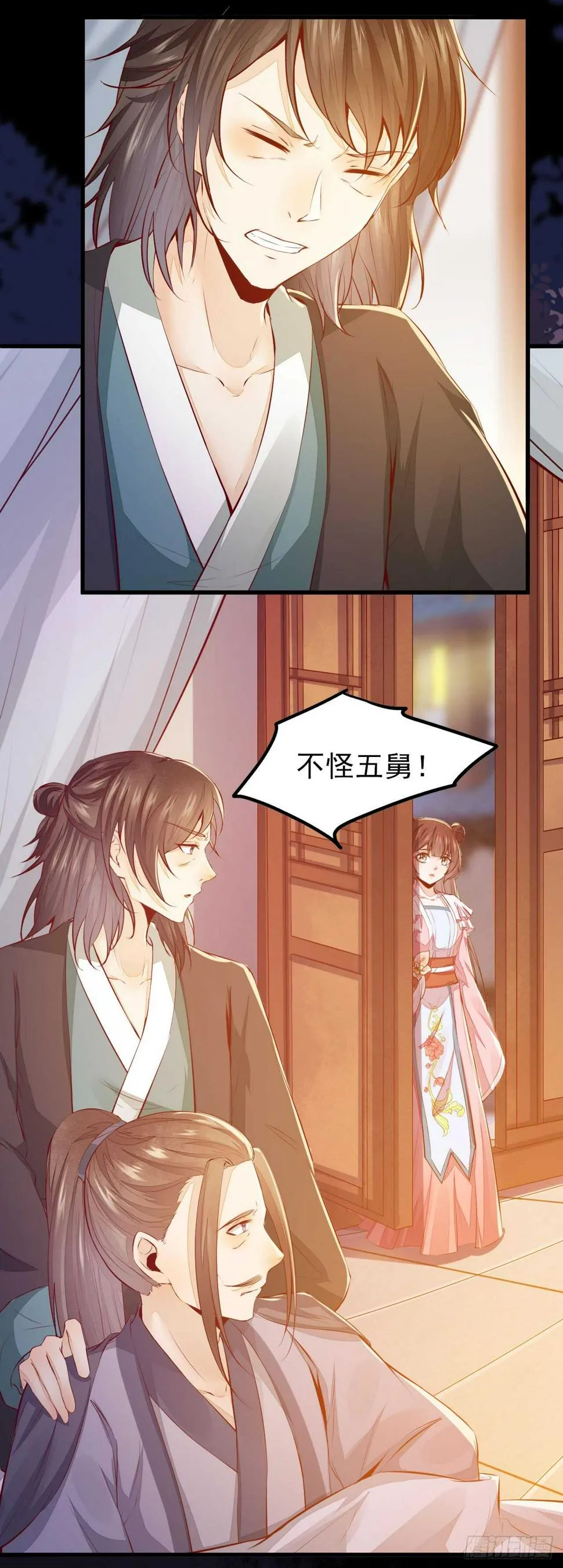 第53话 凌月参赛 第24页