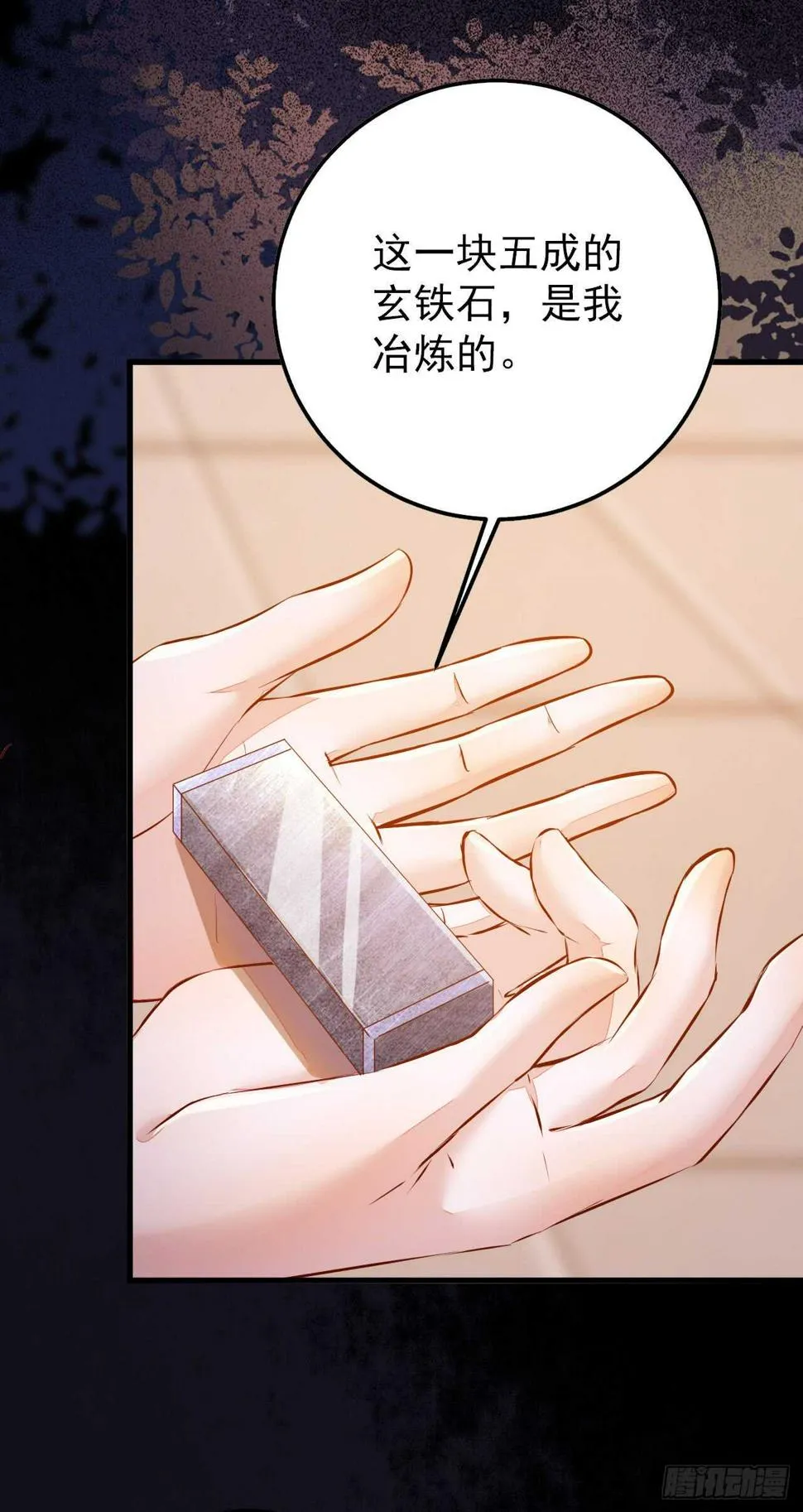 第53话 凌月参赛 第28页