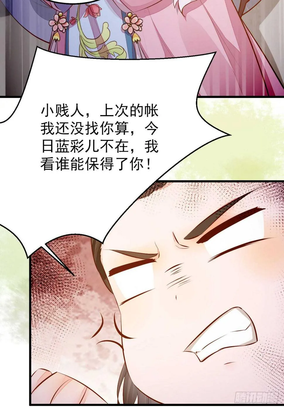 第53话 凌月参赛 第37页